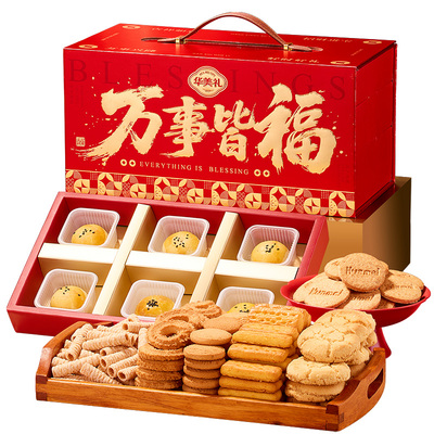 华美三层年货大礼盒1246g