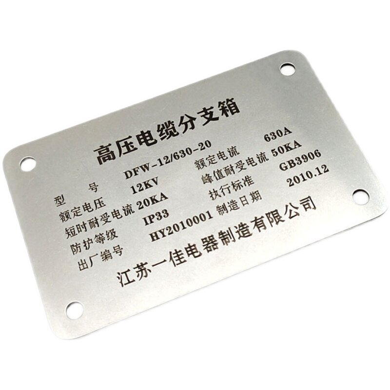 不锈钢标识牌定制金属铭牌号码牌吊牌激光打标数字号码设备标签牌
