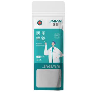 界面医用大棉签无菌一次性长棉棒20cm大头棉签棉球伤口消毒棉花棒