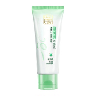 百雀羚草本温和保湿补水洗面奶洁面膏深入清洁不紧绷卸妆膏