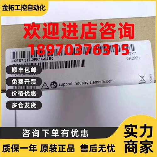 议价现货实价6ES7317-2FK14-0AB0全新正品西门子CPU317F-2PN/DP未