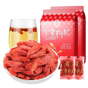 宁安堡枸杞子宁夏特级500g小袋装250g*2袋正宗中宁苟杞茶泡茶正品