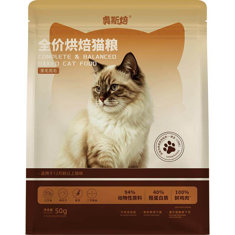 奥斯焙温和排毛球去毛球鲜肉烘焙猫粮布偶长毛猫通用无谷低敏干粮