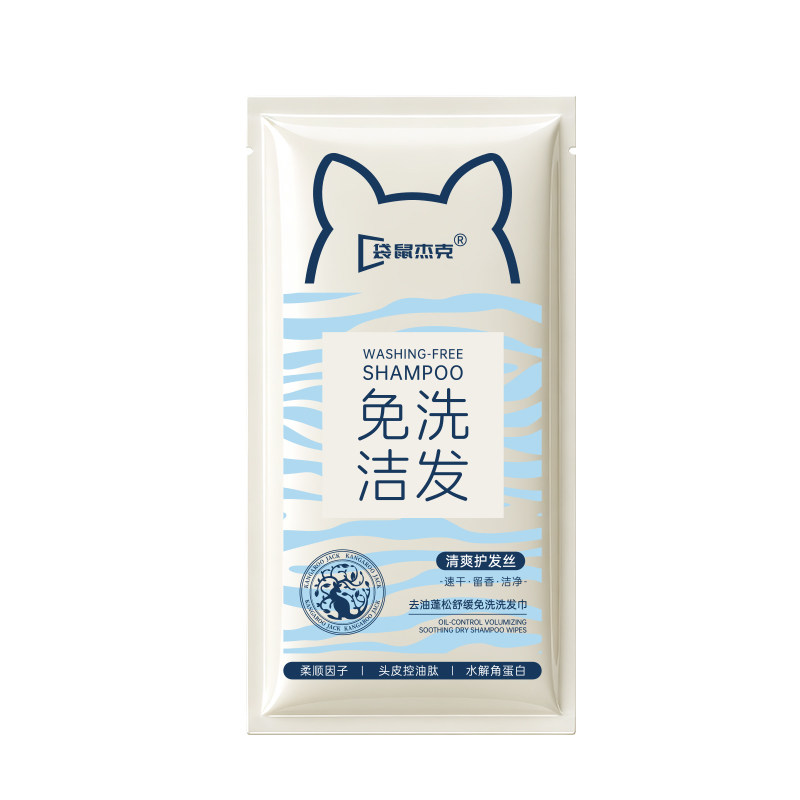 明星推荐丨免洗洗发巾控油蓬松