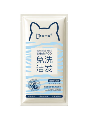 明星推荐丨免洗洗发巾控油蓬松