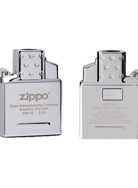 zippo正品打火机充气内胆
