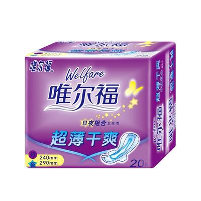 干爽网面日夜组合20片卫生巾