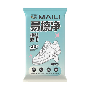 擦鞋湿巾小白鞋清洗运动鞋皮鞋免洗去污水洗清洁独立包装有效去渍