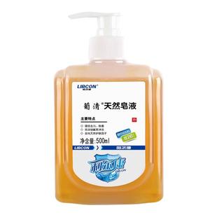 利尔康葡清天然皂液强效去污除菌家用正品保证易冲洗500ML/瓶ZP