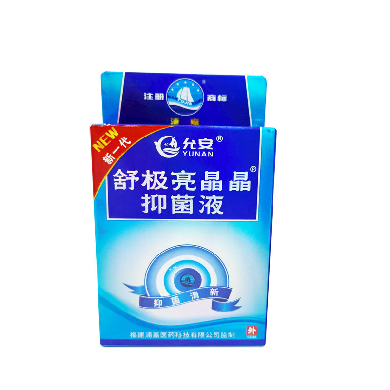 舒极亮晶晶抑菌滴眼液
