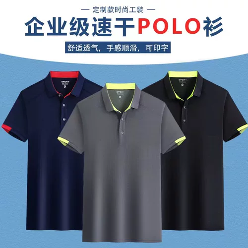 Быстросохнущая дорожная футболка polo для работы, делается под заказ, короткий рукав, с печатью вашего логотипа
