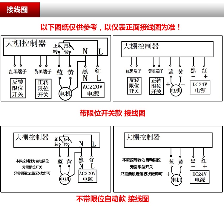 厂温室大棚温控仪一拖一电源一拖二电源电动卷膜器韩式卷膜销