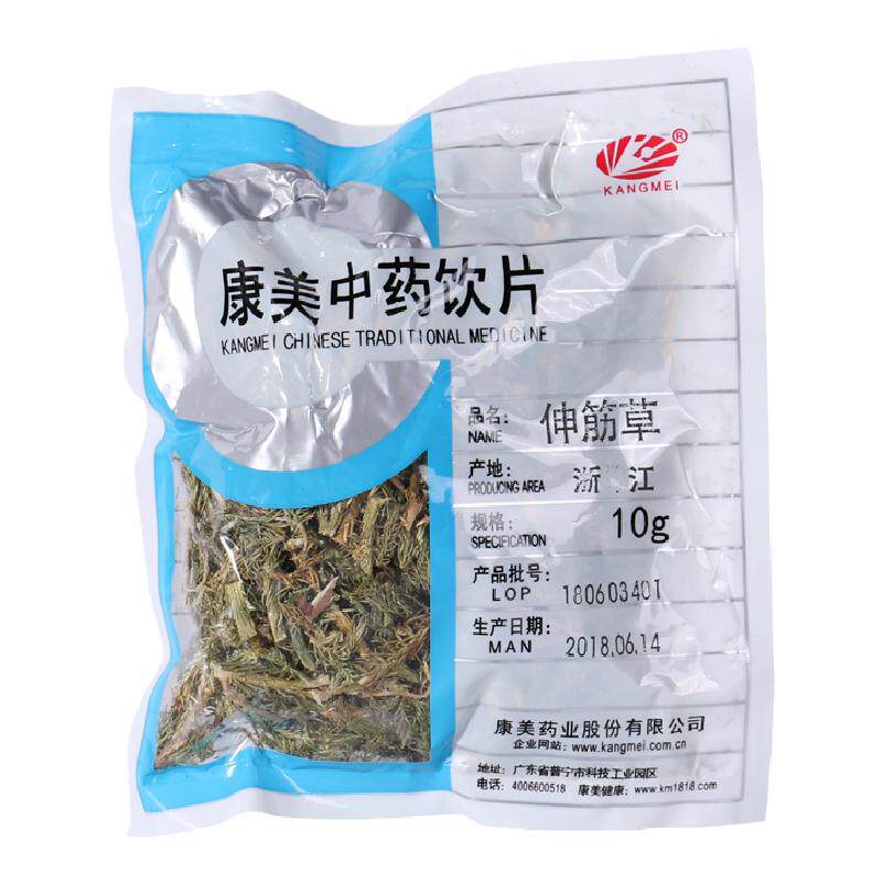 康美药业 伸筋草 10g多规格精制中药饮片中药材抓配官方旗舰店铺