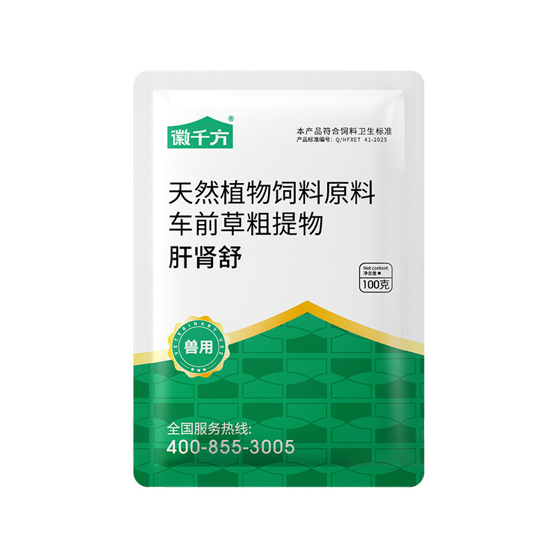 千方动保肝肾舒兽用肝肾舒肝肾宝肝泰乐益生菌鸡鸭鹅猪牛羊添加剂