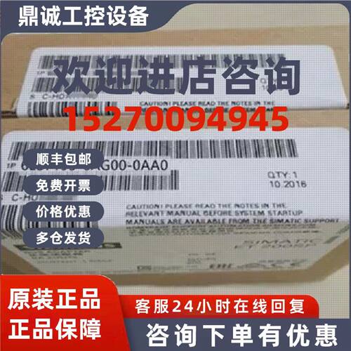 议价6ES7193-6AG00-0AA0西门子ET200SP总线适配器6ES71936AG000AA