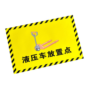 车间地标方位指示贴洗地机停放点标识东南西北方向贴纸 堆高车放置处 工厂耐磨防水pvc地贴液压车放置点地贴