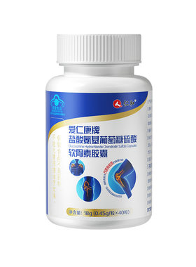 氨糖软骨素！增强骨密度