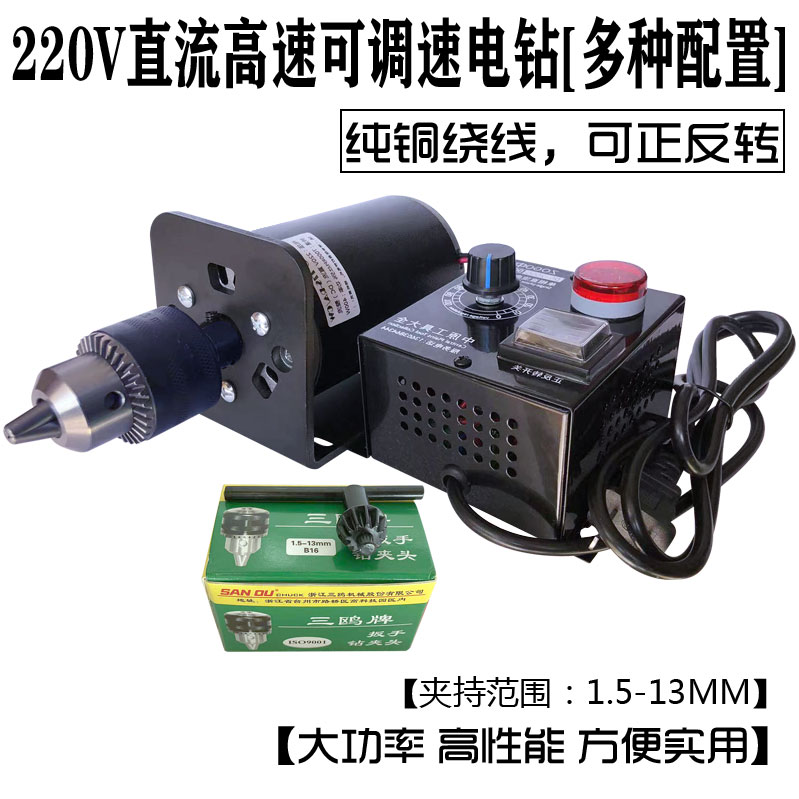 销220V400W7000转直流电大功率轴承高速正反转变速台式台钻电磨库