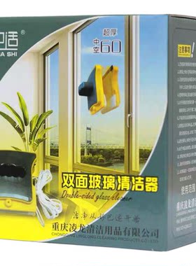 好巴适双层强磁玻璃器擦窗户60mm