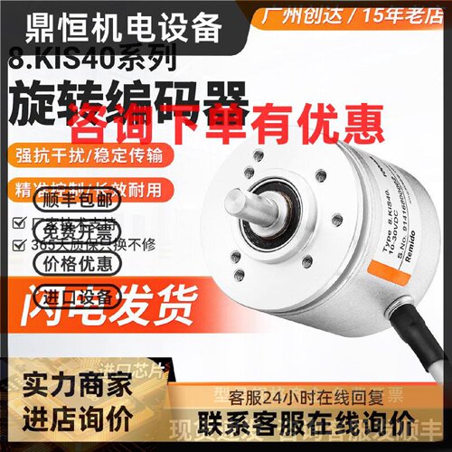 议价国产代替库伯勒型外径40增量编码器8.KIS40.1342.1642.136B.2