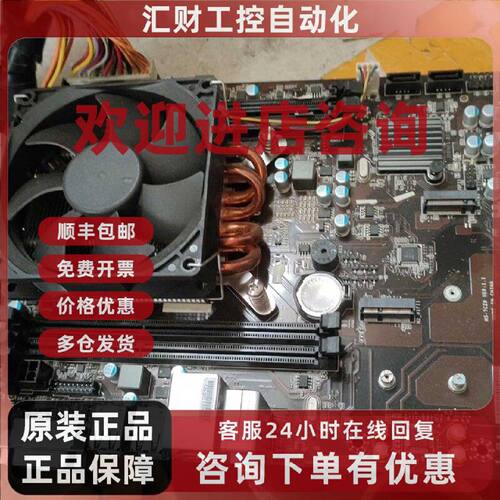 议价MS-7C28 VER1:1主板 A9 9820 8核板载CPU套装