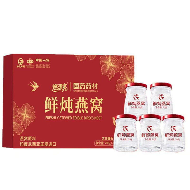 燃漂亮鲜炖即食燕窝正品送礼礼盒