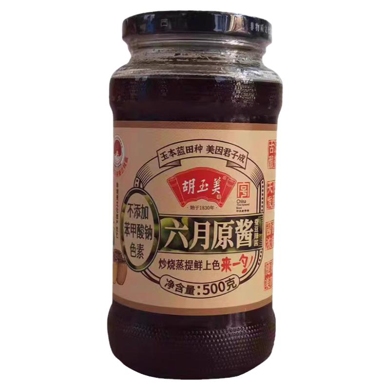 胡玉美安庆特产500克蚕豆辣酱