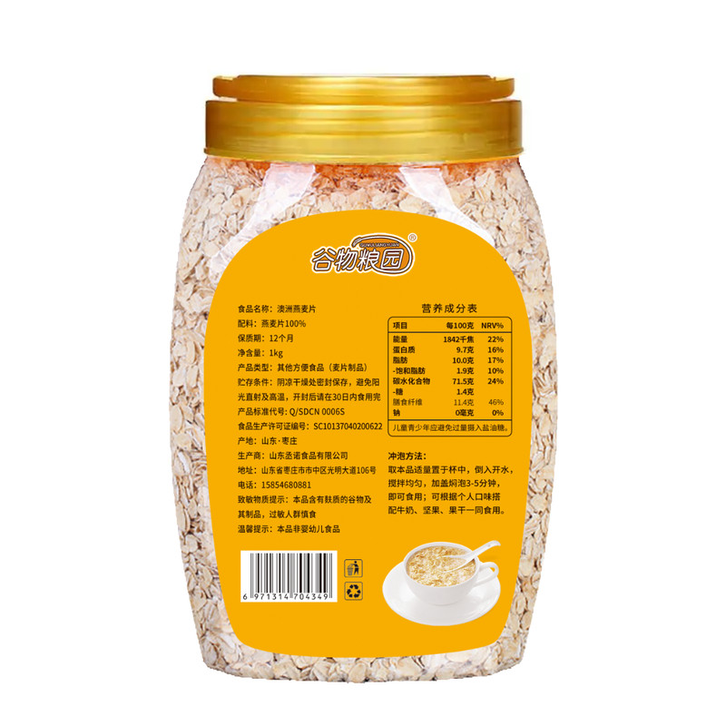 澳洲燕麦片1000g高膳食纤维