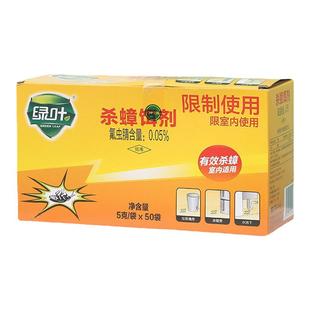 绿叶蟑螂药粉家用强力灭蟑正品小强杀灭饵剂一锅端蜚蠊味引诱厨房