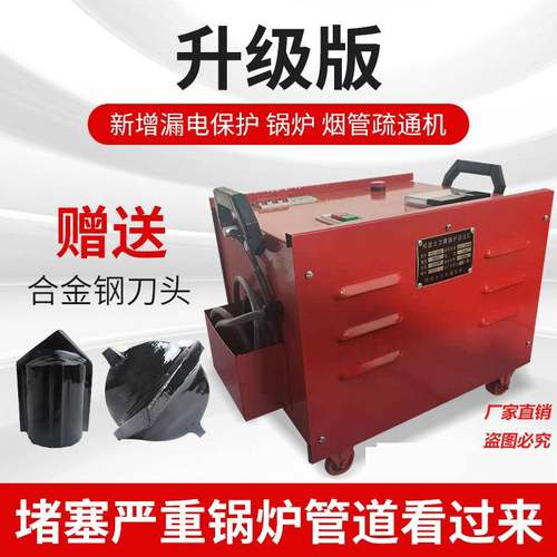 300型锅炉管道清洗机  污水管道疏通机 高压管道疏通机