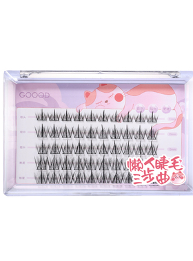 古迪超自然仿真假睫毛