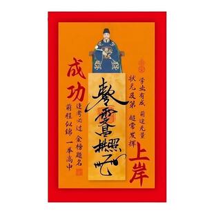 2025年新款文昌帝君金榜题名学生学习上岸手机贴装饰贴桌面摆件