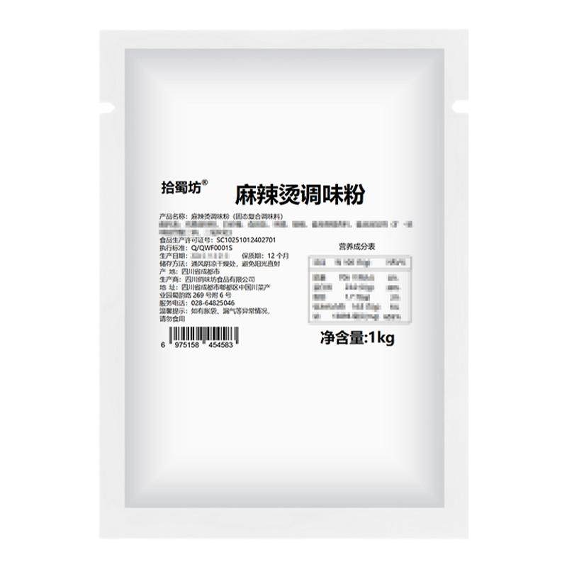 麻辣烫调味粉东北老式骨汤甘肃麻辣烫鲜香回味调味粉冒菜火锅商用