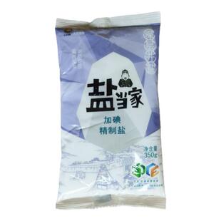 盐当家食用盐自贡深井盐加碘食盐精制盐商用新货2元商用家用350g