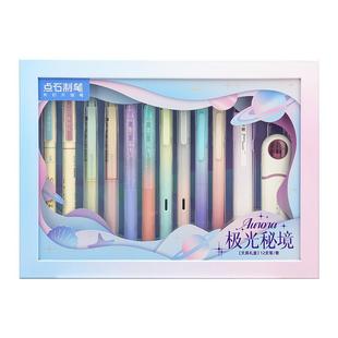 【新年礼物】点石制笔中性笔极光秘境礼盒文具套装女孩生日礼物儿童2026马年高颜值考试学习用品大礼包337