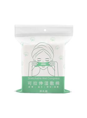 开口湿敷棉可拉伸敷脸专用