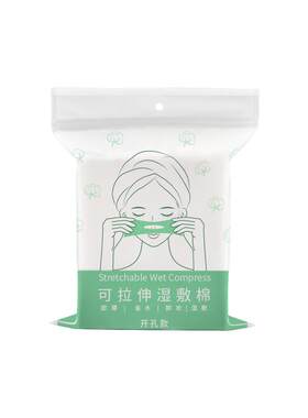 开口湿敷棉可拉伸敷脸专用