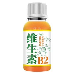 维生素b2野钓鱼专用小药鲫鲤青草鱼饵料添加液黑坑爆护神器促食剂