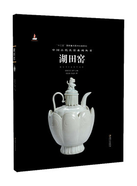 中国古代名窑湖田窑名窑名瓷