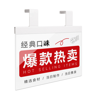 金属广告牌夹子亚克力价格展示牌悬挂式标价牌零食水果店超市特价促销牌新品上市展示牌活动标识牌提示牌