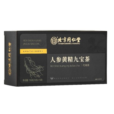 北京同仁堂八宝茶男士养生茶人参黄精枸杞补精强肾九宝茶内廷上用