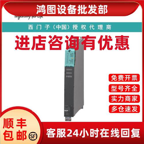 议价6SL3126-1TE24-5AA3西门子单电机模块输入：600V DC输出:3AC