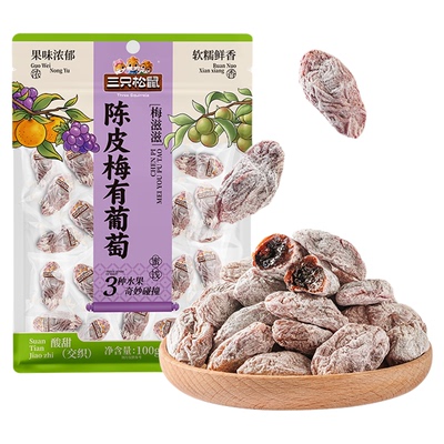 三只松鼠_陈皮梅有葡萄100g