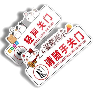办公区域非请勿进标识牌贴纸非工作人员禁止进入指示牌顾客止步提示牌厨房重地闲人免进标识牌随手关门提示牌