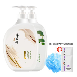 隆力奇沐浴露牛奶香味润肤洗澡乳液持久留香男女士家庭装官方正品