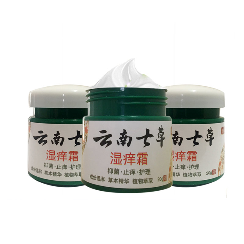 云南七草湿止痒霜百草膏