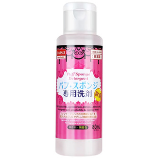 日本大创Daiso粉扑清洗剂美妆蛋海绵化妆刷清洗液器清洁剂洗刷液