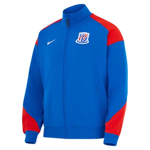 SFS耐克中超2026上海申花球员出场夹克I96外套成人训练IQ0528-444