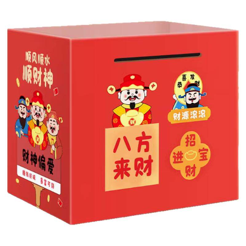 存钱罐只进不出新年大吉大利财神