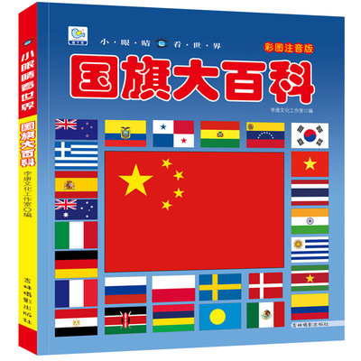 铜板加厚高清大图大百科系列